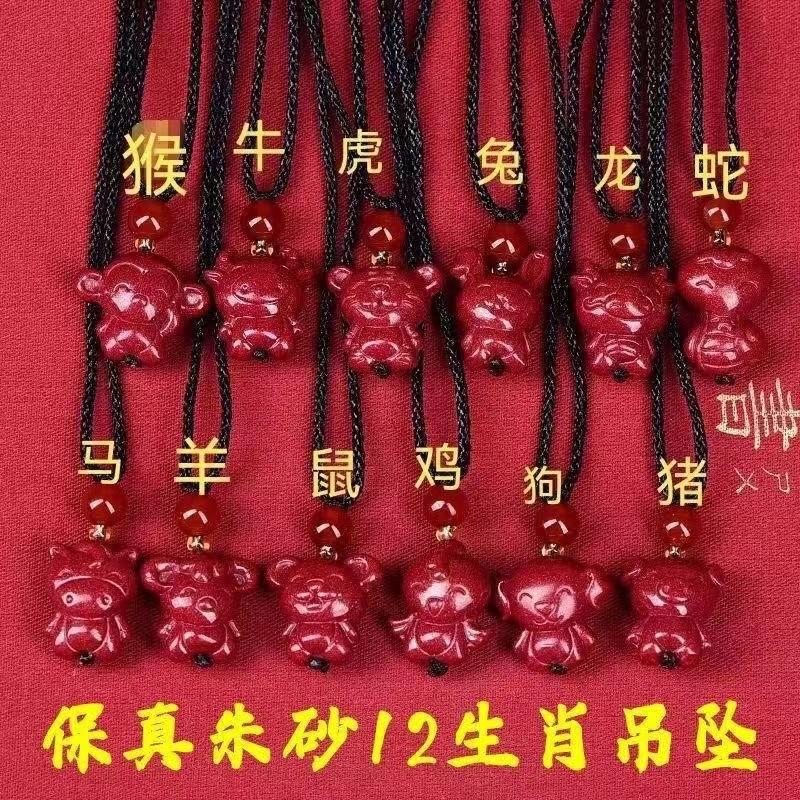 Product Introduction of 202512   Zodiac Necklace Cinnabar Anping Necklace Children Adult Necklace Purple Gold Sand Pendant 0