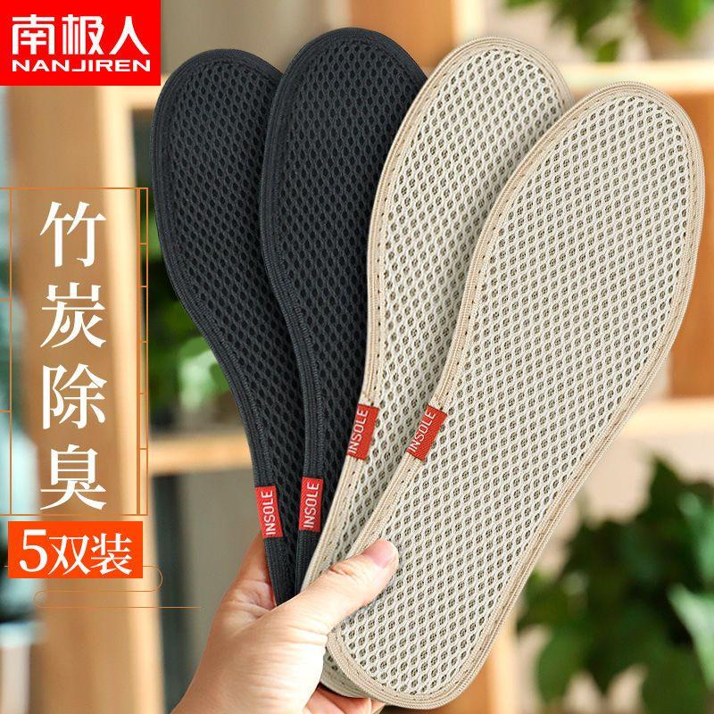 Miếng Lót Khử Mùi Than Tre, Dày, Cho Nam Và Nữ, Thoáng Khí, Hút Mồ Hôi, Đế Mềm, Thoải Mái, Thích Hợp Cho Giày Da, Mùi Thơm, 202343 Cặp 5