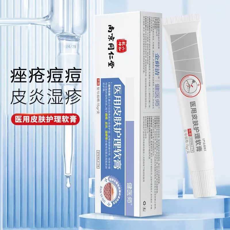 Health Doctor Medical Skin Care Ointment Dermatitis Eczema Seat Sore External Ointment Wet State