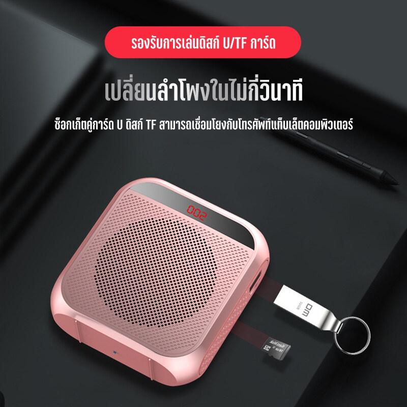 Product Introduction of USBไมค์ช่วยสอน ลำโพงพกพา 8Wเครื่องขยายเสียง วิทยุ FM ลำโพงช่วยสอน ไมค์ลอย ไมค์ไร้สาย โทรโข่ง 6