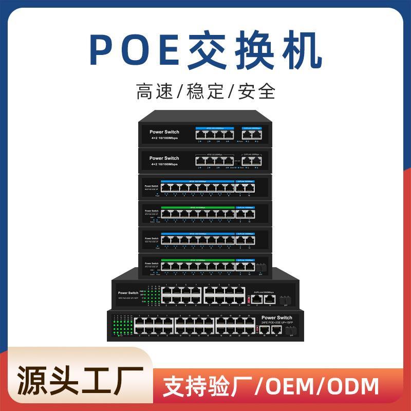 Standard POE Switch Gigabit/100M 24 Ports 16 8 6 4 Network Monitoring Using Poe 0