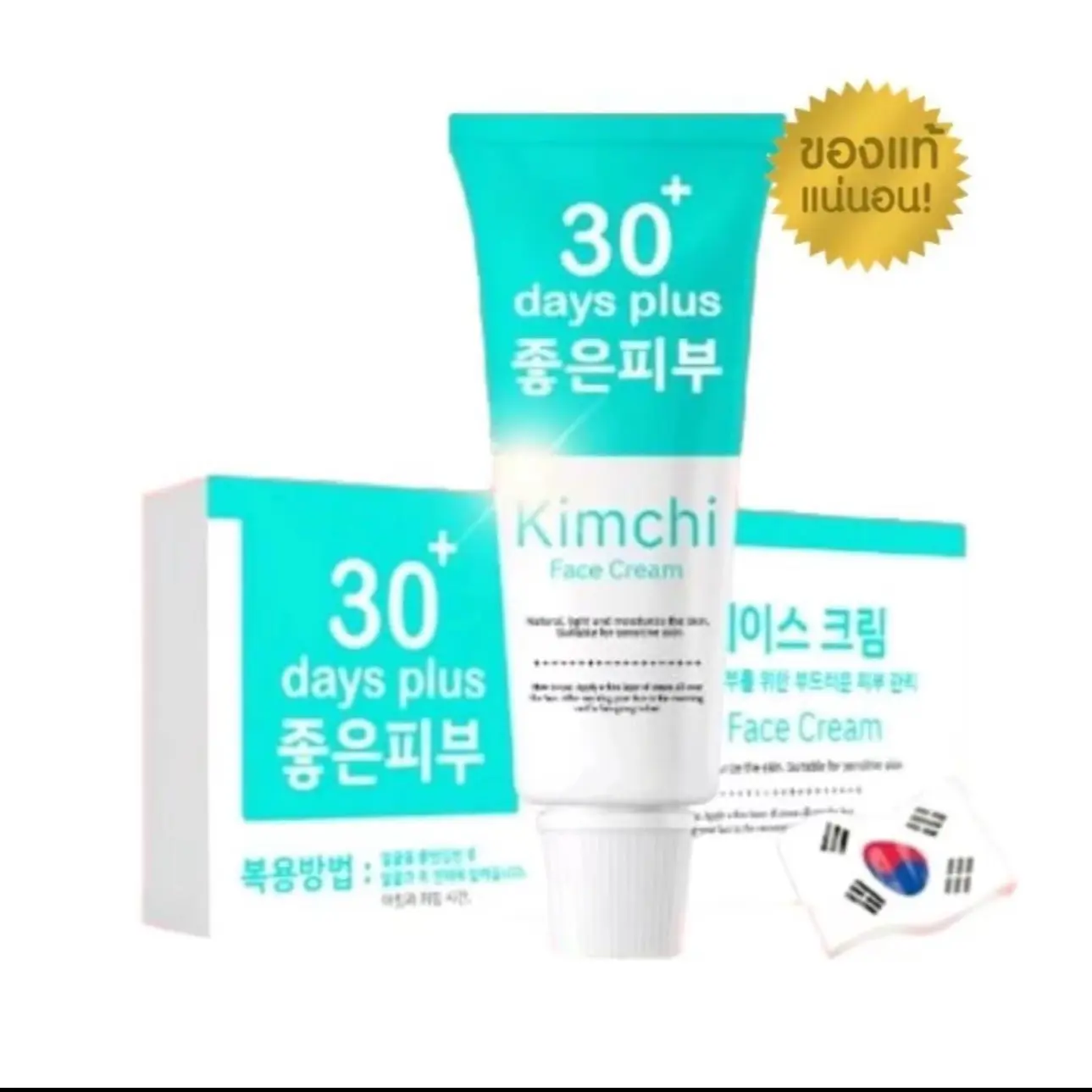 Kimchi Cream ครีมกิมจิ เฟสครีม 30 เดย์ พลัส