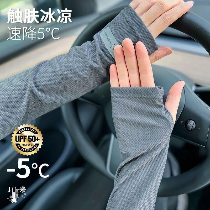 Tay Áo Băng Chống Nắng, Dành Cho Phụ Nữ Vào Mùa Hè, Thích Hợp Để Đạp Xe, Chống Tia UV Ngoài Trời, Làm Bằng Lụa Lạnh, Bảo Vệ Cánh Tay, Chống Trượt, Thích Hợp Cho Nam Và Nữ 2