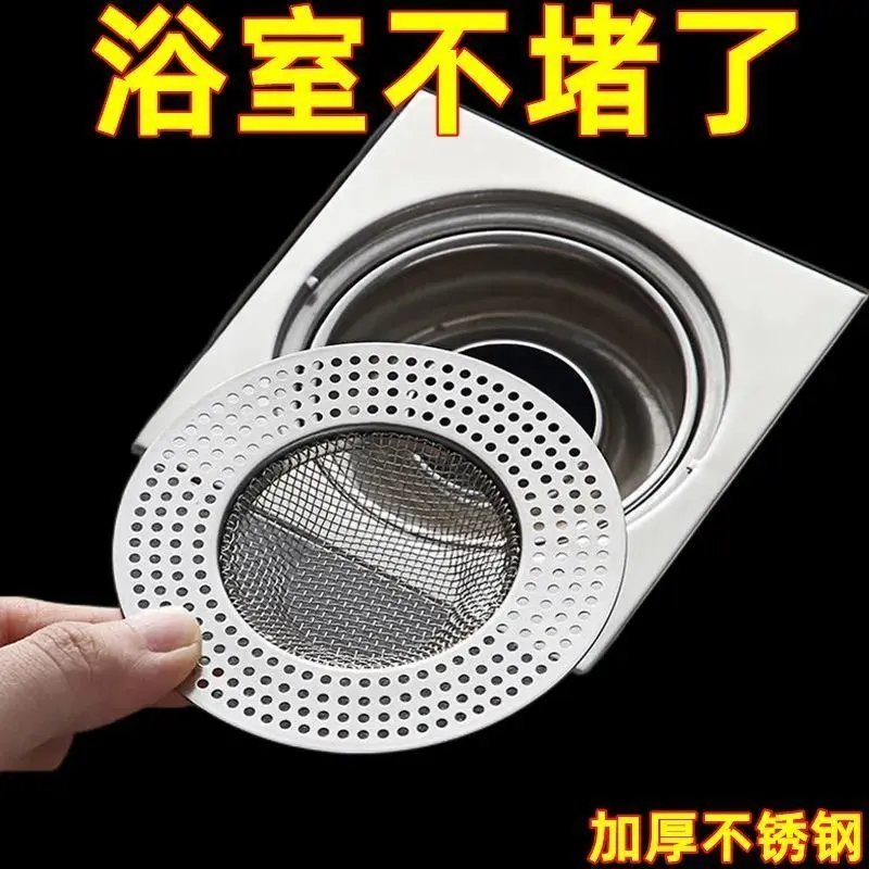 Stainless Steel Floor Drain Filter - Anti-Hair Clog Strainer For Bathroom & Toilet, Durable Sink Drain Cover For Home Use