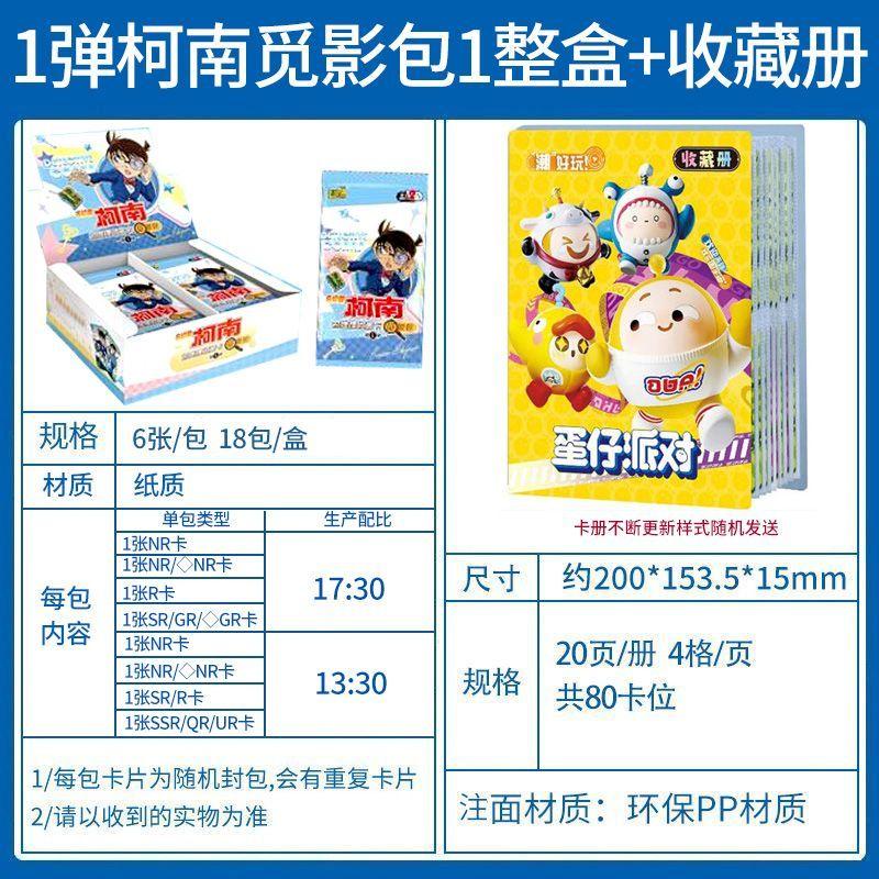 Product Introduction of Thẻ trò chơi chính hãng, Bộ sưu tập thẻ thám tử Conan, Gói phim tìm kiếm thẻ, Phát bắn đầu tiên 1, Thẻ lý do, Ran Mori mới, đến năm 2025 5