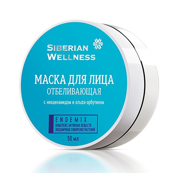 Mặt nạ dưỡng trắng ban đêm Whitening Face Mask Siberi 2