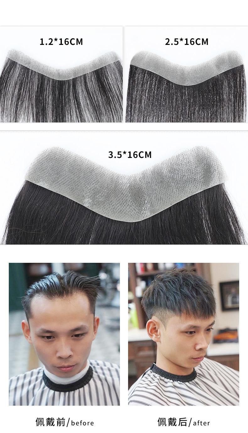 Product Introduction of Hairline fake hair stickers forehead men's high forehead men's baldness wig piece real hair seamless invisible bangs stickers men. 2