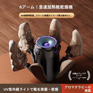 靴乾燥機速乾タイマーポータブル折りたたみ式学生靴乾燥機定温消臭殺菌靴乾燥便利なツール