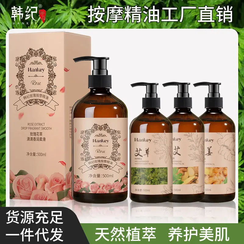 HANKEY Rose Argy Wormwood Massage Essential Oil 500ml Beauty Salon Scraping Massage Body Skin Care Essential Oil Comfort Cosmetic