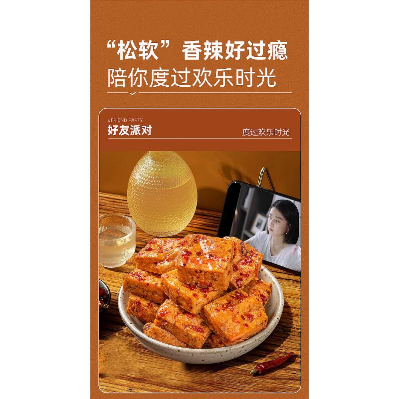Product Introduction of 【Shop Hot Sales】Fried Dried Tofu Independent Packaging Tofu Soaked Dried Tofu Snacks Spicy Braised Eggs Snacks Internet Celebrities Casual Wholesale 18