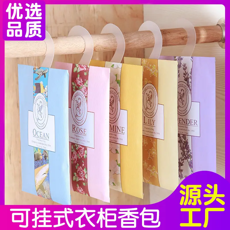Wardrobe perfume bag, home bedroom room, lasting fragrance, wardrobe, fragrance, clothes, perfume, fragrance bag, moisture-proof fragrance