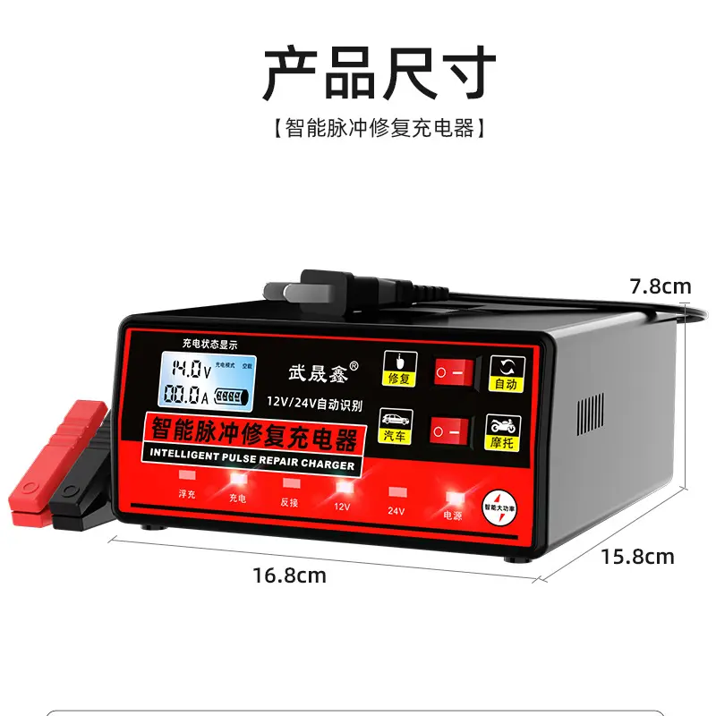 2025 Automobile Battery Charger 12 V24V Universal Pulse Repair LCD Display Motorcycle Battery Charger