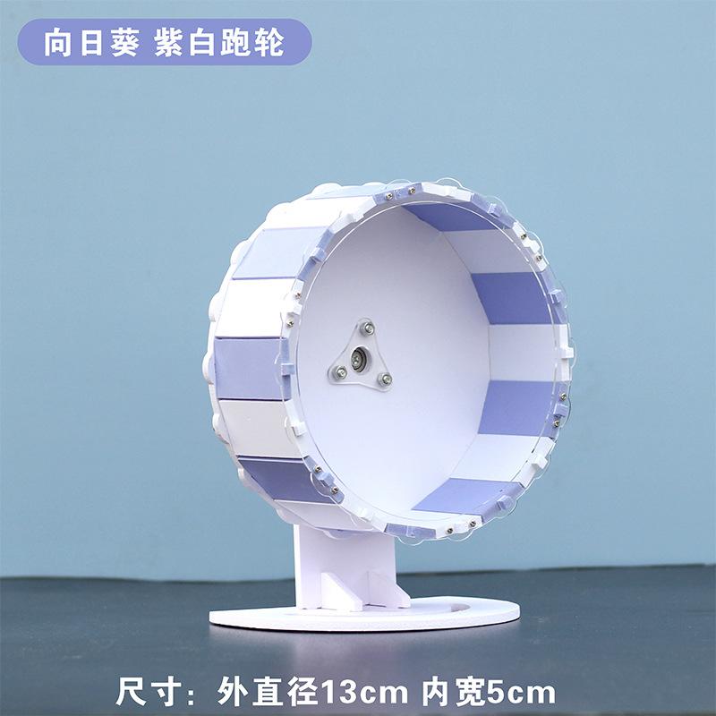 Product Introduction of Hamster Mute Sunflower Running Wheel Djungarian Hamster Sports Large Roller 13/15.5/18.5/22 12