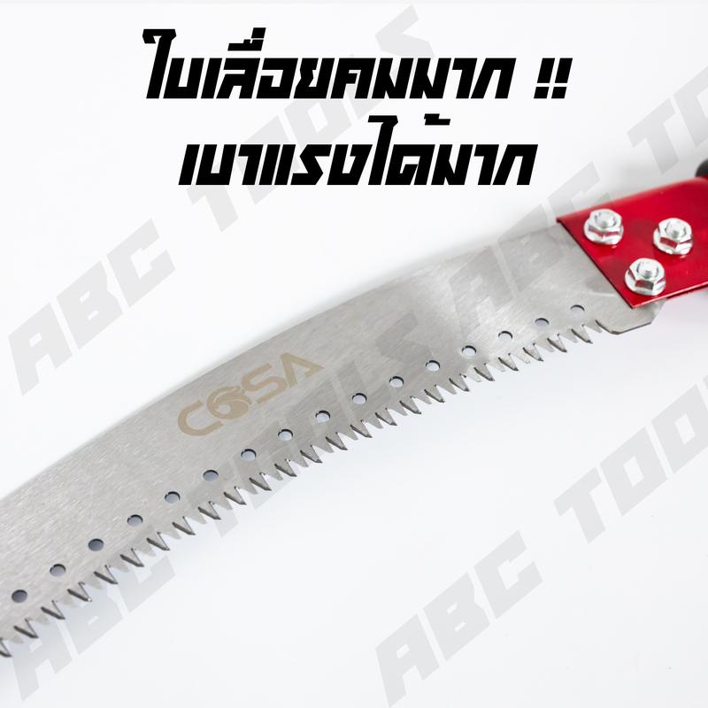 Product Introduction of เลื่อยโค้งตัดกิ่งไม้ 16 นิ้ว COSA เลื่อยตัดกิ่งไม้ ตะขอเดี่ยว ด้ามหุ้มยาง ด้ามเหล็ก เลื่อยไม้ เลื่อยตัดแต่งกิ่งไม้ผลสวน Grinding hook saw 2