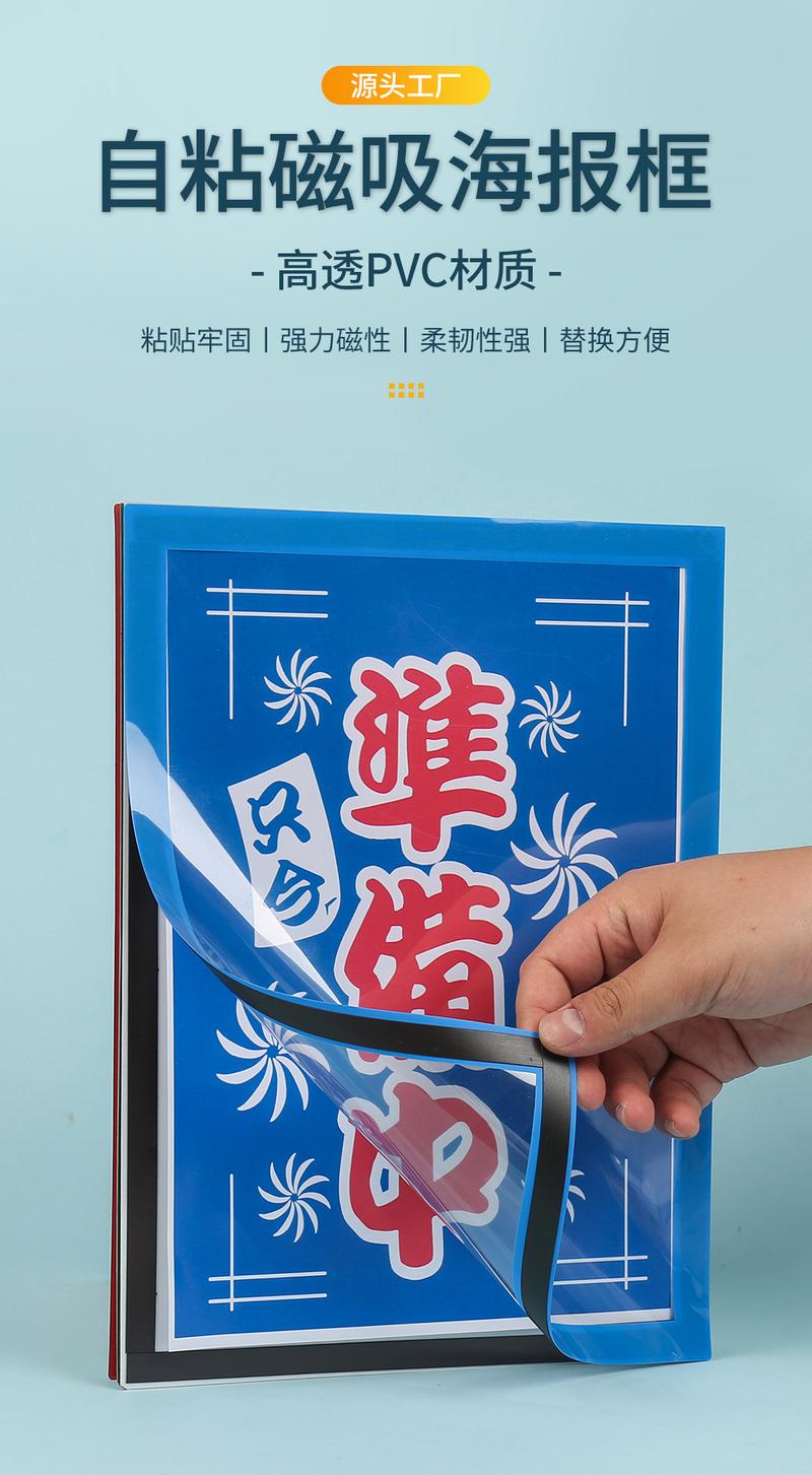 Product Introduction of Bingkai Foto Magnetik, Saiz A4 dan A3, Lutsinar, Tiada Gerudi Diperlukan, Diperbuat daripada PVC, Kalis Air dan Kalis Habuk, Sesuai untuk Poster dan Sijil, dengan Pelekat Magnetik Lembut 0
