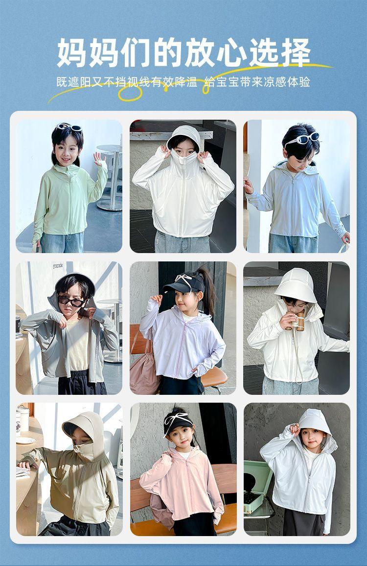 Product Introduction of [7883 People Collected] Children's Sun Protection Clothing Boys Girls Ice Feel Breathable Lightweight Sun Protection Suit UPF50+ UV Protection Summer Skin Jacket 2