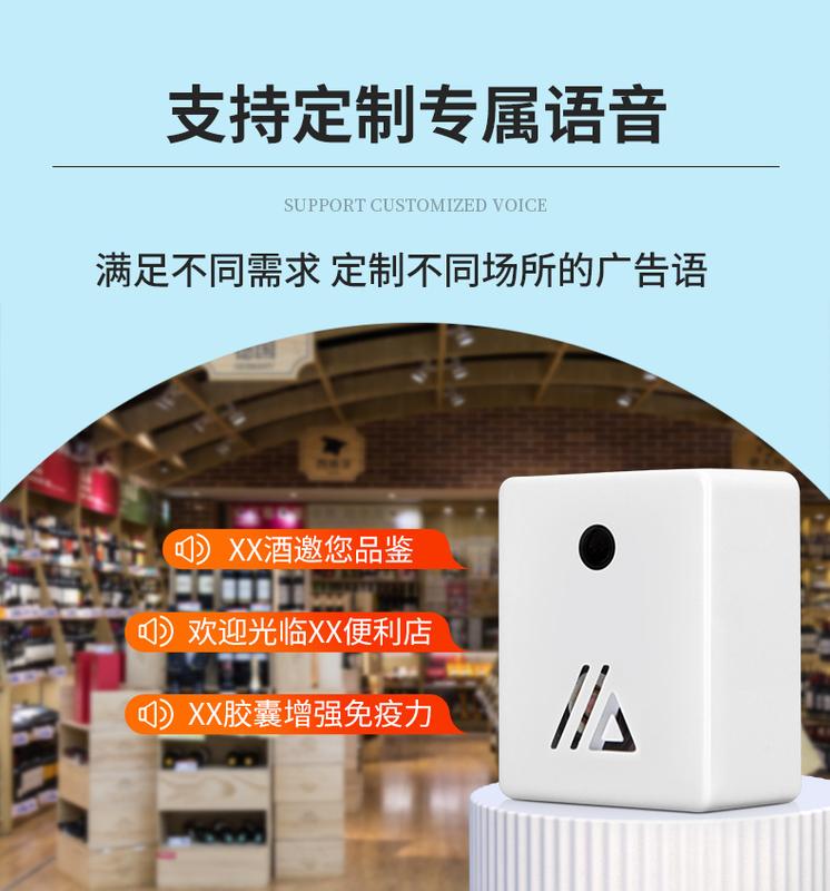 Product Introduction of Enter the Store Doorbell Sensor Welcome to Door Sensor Doorbell Store Door Visitor Chime Entrance Voice Alerter 3