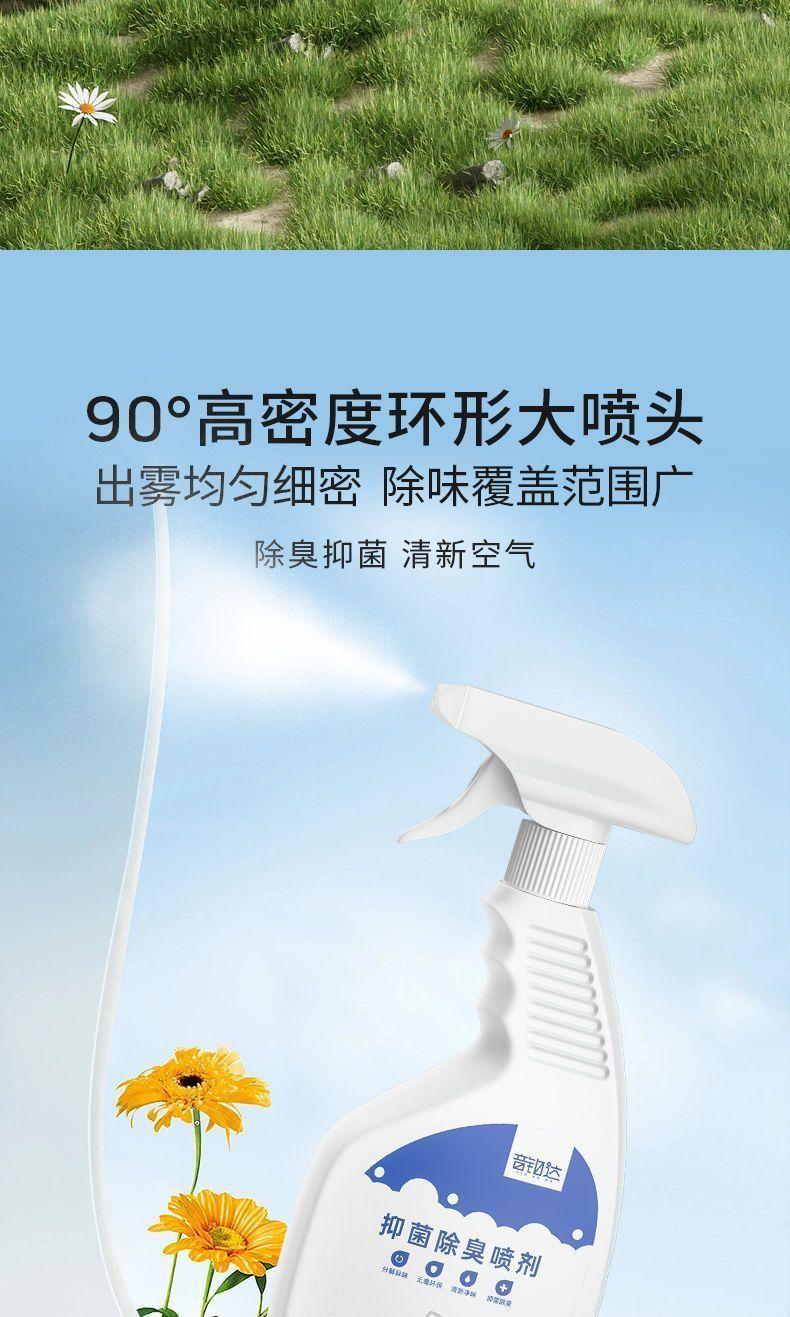 Product Introduction of Pet Disinfectant Indoor Cat Litter Deodorant Dog Antibacterial Removing Urine Odor Freshener Long-Lasting Deodorant Spray 7