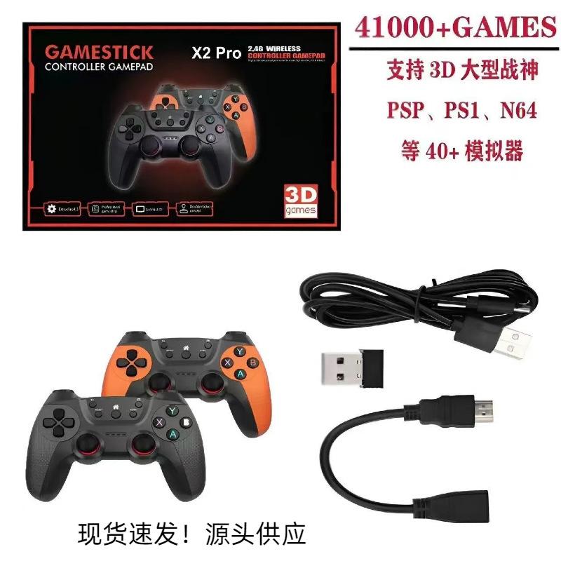 [cod]Cross-Border Game Machine X2Pro Family 3D Game Machine 2.4G Wireless Retro HDMI TV PSP Game Machine 0