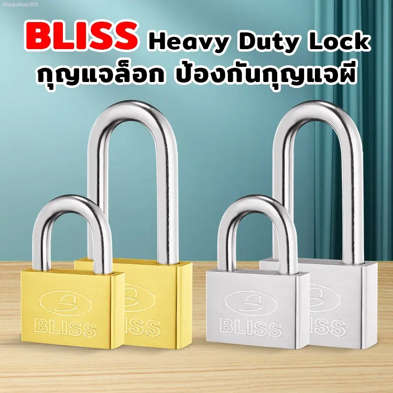 blackshop303 ใช้งานได้ BLISS Heavy Duty Lock แม่กุญแจ กุญแจ กุญแจหนึ่งชุดเปิดได้เพียงล็อกเดียว ป้องกันกุญแจผี ลูกปืน2ชั้น กุญแจ3ดอก