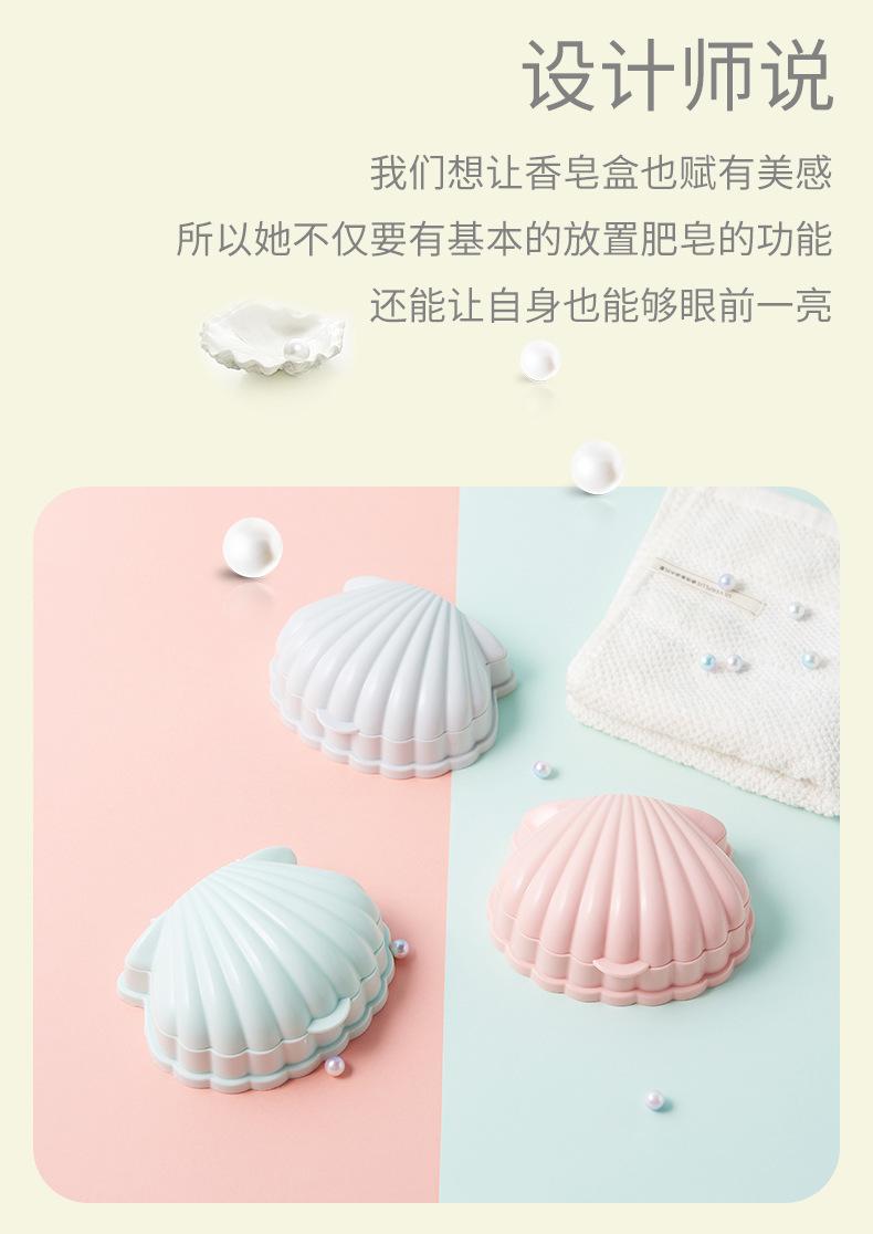 Product Introduction of Shell Shaped Soap Box With Lid Draining Non-slip Soap Holder Case Soap Dish PP Plastic Travel Kitchen Bathroom Accessories 13