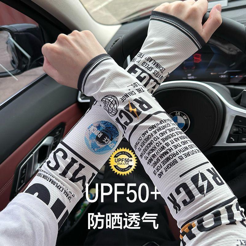 Product Introduction of Tay Áo Chống Nắng, Chất Liệu Lụa Lạnh Mùa Hè, Mỏng Và Thoáng Khí, Thích Hợp Để Đạp Xe Và Lái Xe Ngoài Trời, Bảo Vệ Chống Tia UV, Tay Áo Chống Nắng, Tay Áo Rộng, Bán Chạy Trong Cửa Hàng, Dành Cho Nam Và Nữ 6