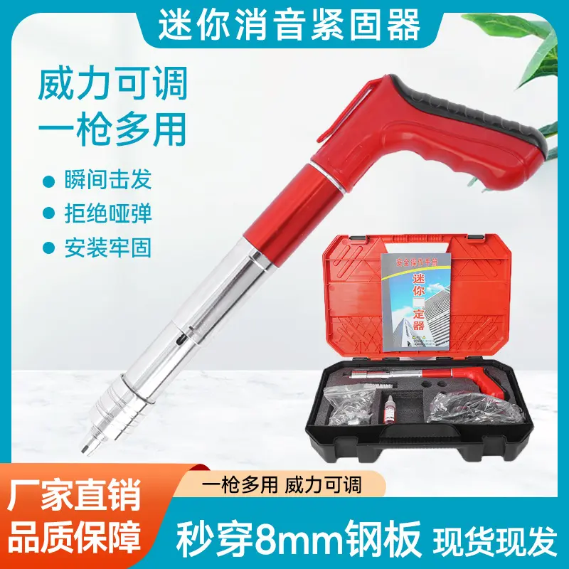 Manufacturer Mini Silencer Fastener Nail Gun Ceiling Integrated Gun Wall Fastener Manual Nailing Gun