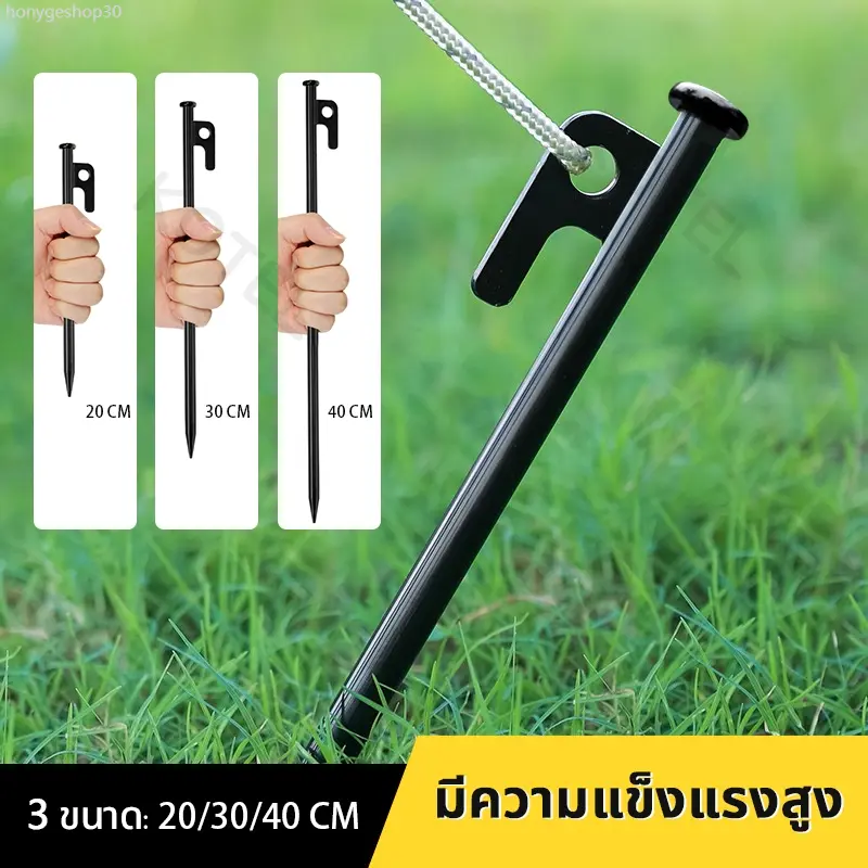 honygeshop30 สมอบกเต้นท์ สมอบกเหล็กหล่อ สมอบกเหล็ก สมอกางเต็นท์ สมอบก ขนาด 20cm/30cm/40cm เหล็กชุบแข็ง การตั้งแคมป์ เหล็กหล่อ ขายดีประจำเดือนนี้