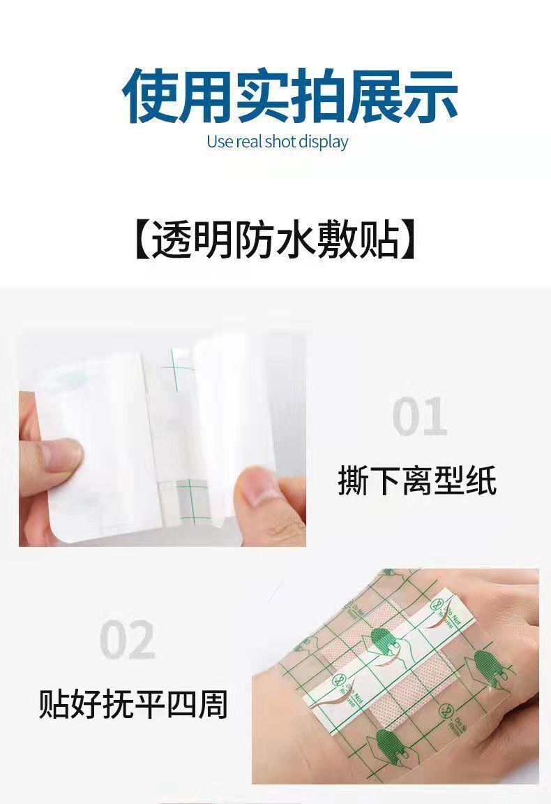 Product Introduction of Medical Sterile Application Patch Waterproof Band-Aid Baby Waterproof Navel Stickers Adult Waterproof Paste Medical Bath Wound Plaster 11