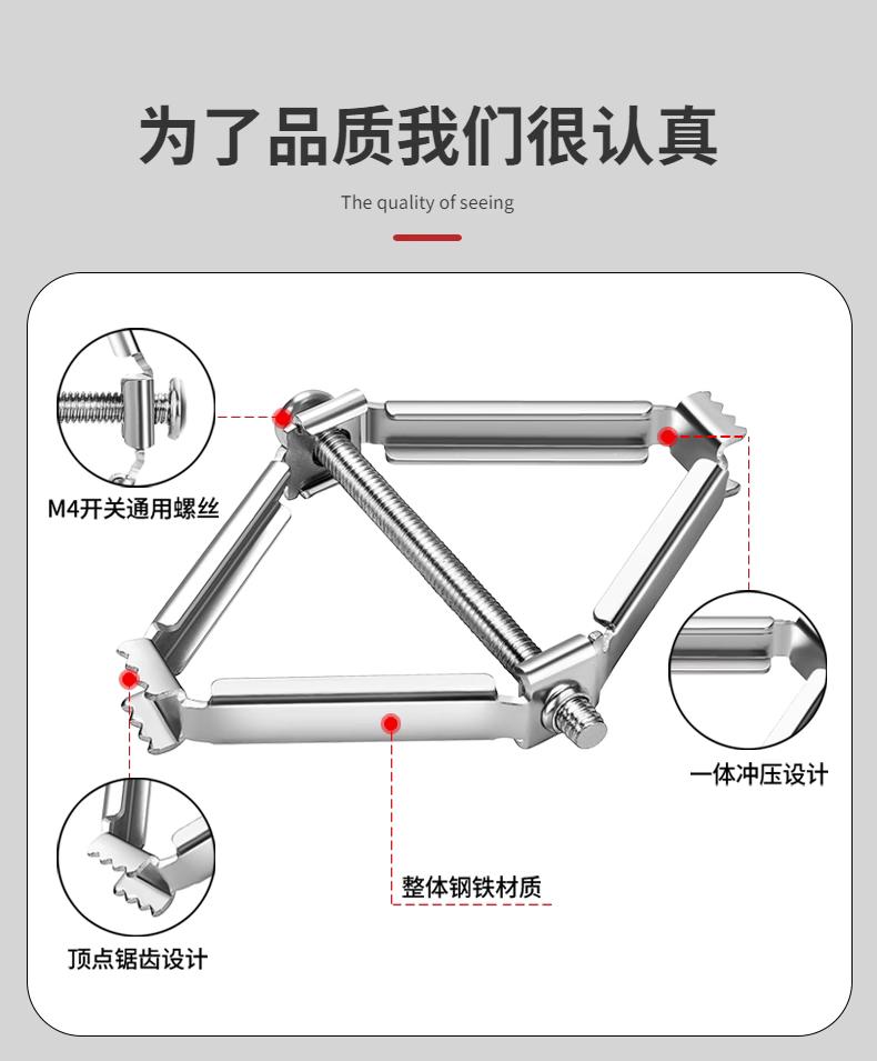Product Introduction of Dark Box Corrector, Universal, Switch Socket Corrector, Home Repair Tool, Multi-functional, Quick Installation Support, Including Rod 6