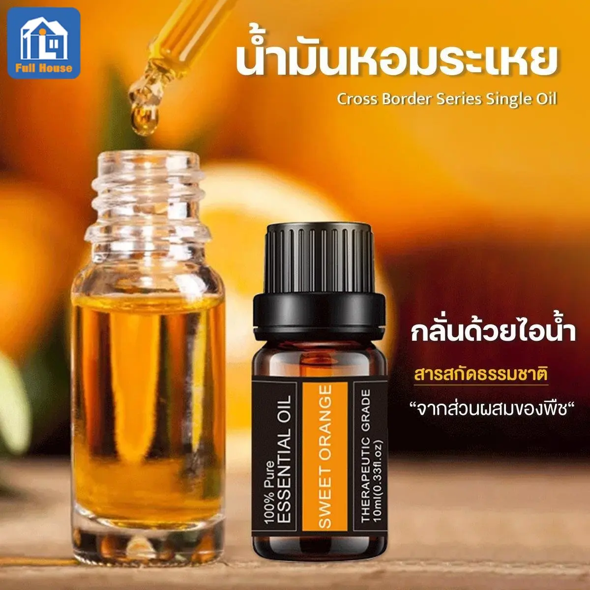 น้ำมันหอมระเหย น้ำหอมอโรม่า น้ำหอมเครื่องพ่นไอน้ำ สกัดจากพืช บริสุทธิ์ 10มล น้ำมันหอม ใช้คู่กับเครื่องพ่นไอน้ำ B-001