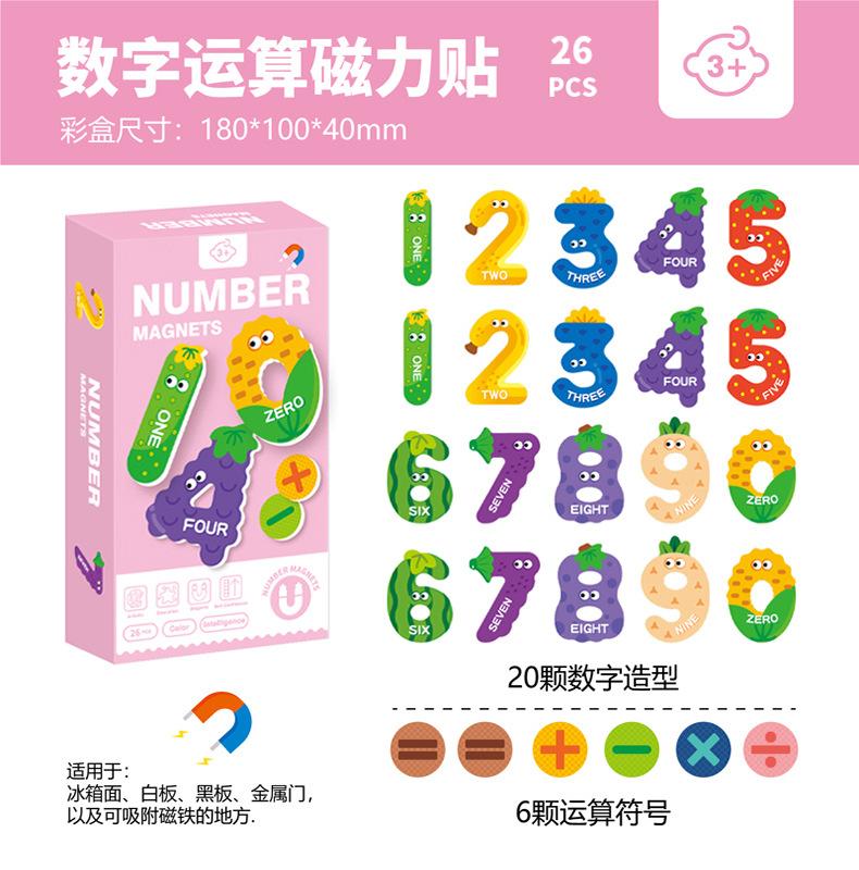 Product Introduction of Early Education Magnetic Puzzle 26 One Letters Animal Numbers Stickers 3 to 6 Years Old Kindergarten Awareness Educational Children's Toys 11