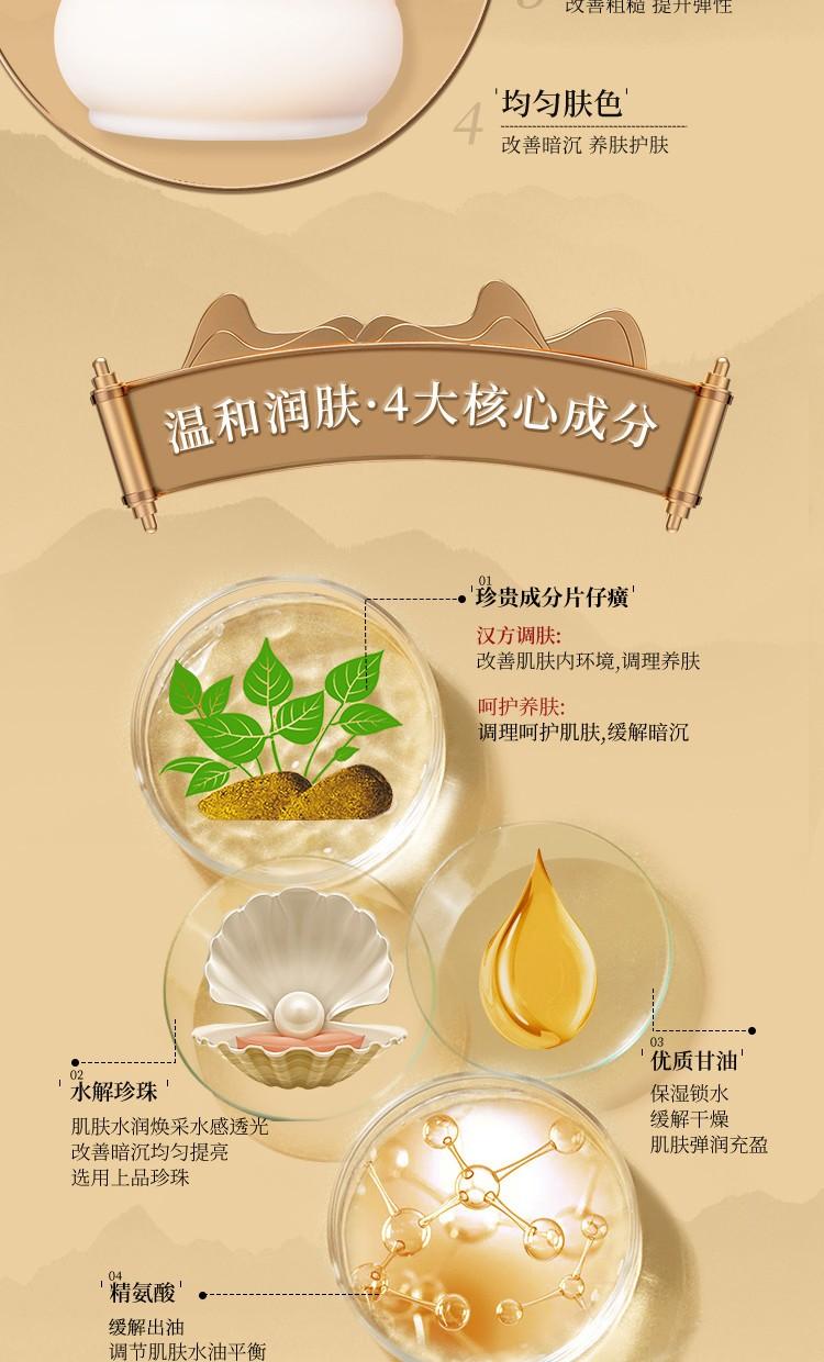 Product Introduction of Pien Tze Huang Queen Brand Pearl Cream Pearl Balm Whitening Anti-Freckle Soothing Firming Anti-Wrinkle Hydrating Moisturizing Face Cream Domestic Skincare Product 2