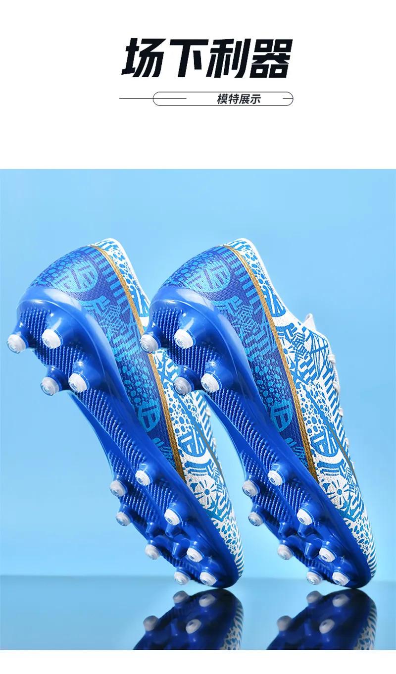 Product Introduction of High Quality Men Women Soccer Shoes Light Cleats Training Football Shoes Ankle Sport Long Spike Sneakers Turf Futsal Shoes Big Size 33-45 31