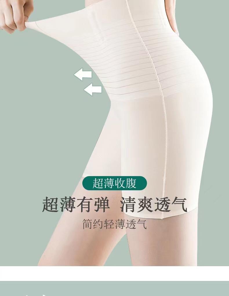 Product Introduction of Thin Jelly Stick Postpartum Cloud Pants Mid-Waist Hip Lifting High Waist Hip Lift Leg Boxer Shaping Pants Fabric Nylon 13