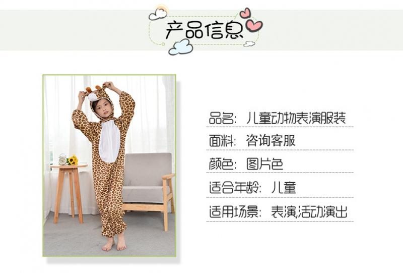 Product Introduction of Animal Doll Cartoon Giraffe Animal Performance Costume Animal Performance Costume Children's Day Performance Costume 23