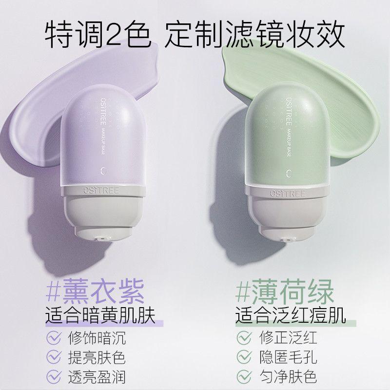 Isolating cream; makeup base; long-lasting moisturizing; nourishing; concealing; close-fitting; no caking; invisible pores; female student 2