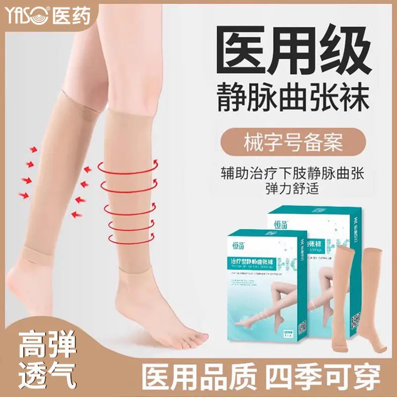 Vớ Chống Giãn Tĩnh Mạch, Vớ Đàn Hồi, Điều Trị Liệu Giảm Áp Lực, Quần Áo Bảo Vệ Mỏng Lớp 2, Thích Hợp Cho Bắp Chân Nam Và Phụ Nữ Mang Thai, Bán Chạy, 24-9-24