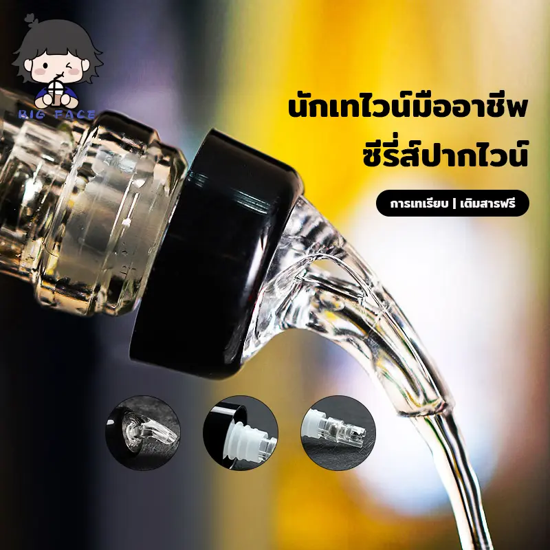 จุกรินเหล้า จุกรินเหล้าแบบหยุดไหลเองขนาด 15 ml 30 ml 45 ml ผลิตจาดสแตนเลสชั้นดี พร้อมส่ง จาก กรุงเทพ