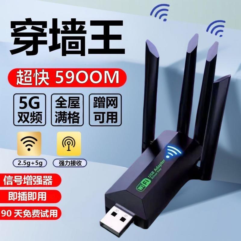 Product Introduction of 2024[2696 People Collection] WiFi Signal Amplifier Repeater Wired Extender Home Speed-up External Wireless Network Card 1