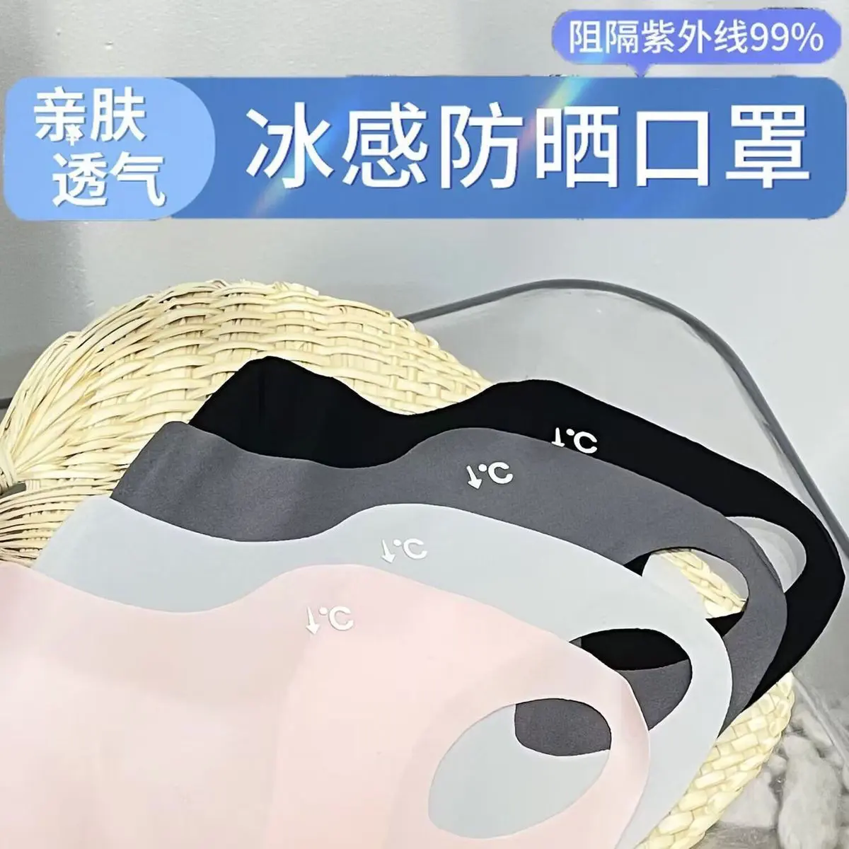 Mặt Nạ Lụa Lạnh, Nhẹ, Ba Chiều, Liền Mạch, Ưa Nhìn, Chống Nắng, Bảo Vệ Khuôn Mặt, Cảm Giác Ngầu Làm Cho Khuôn Mặt Trông Nhỏ Hơn, Thích Hợp Cho Mùa Hè