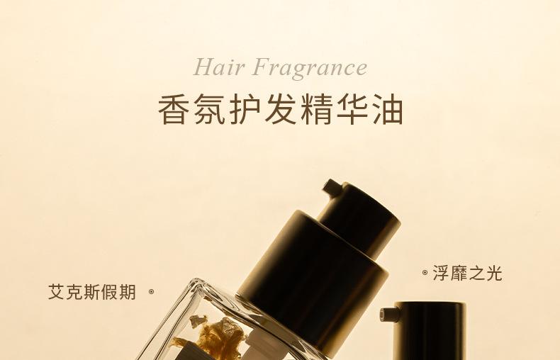 Product Introduction of Dr Unique Ailin Hair Care Essential Oil Bright Smooth Lasting Fragrance Improve Frizzy Hair Female Hand-Free Gift Conditioner Haircare 10