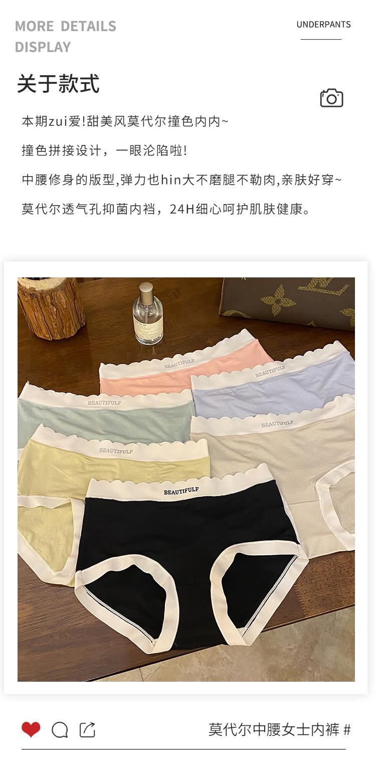 Product Introduction of Women's Modal Sexy Underwear Mid-Waist Plus Size Breathable Comfortable Color-Block Bare Sensation Plus Size In Stock 2