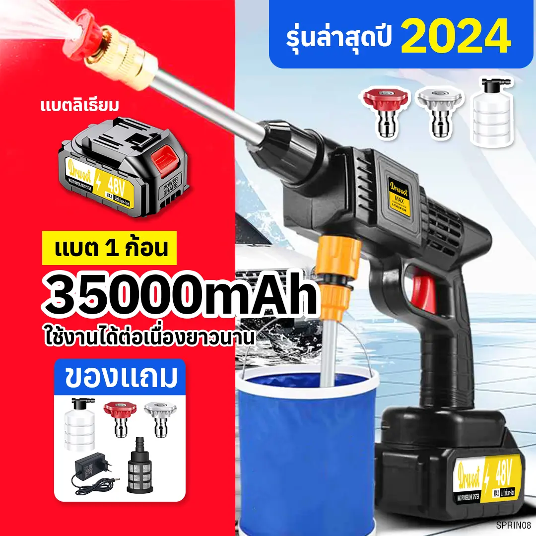 DR.WOOT เครื่องฉีดน้ำแรงดันสูง เครื่องฉีดไร้สาย ฉีดได้ 6 รูปแบบ ล้างแอร์ ล้างรถ เครื่องฉีดน้ำ พร้อมส่ง อุปกรณ์ครบชุด สายยาง คาร์แคล