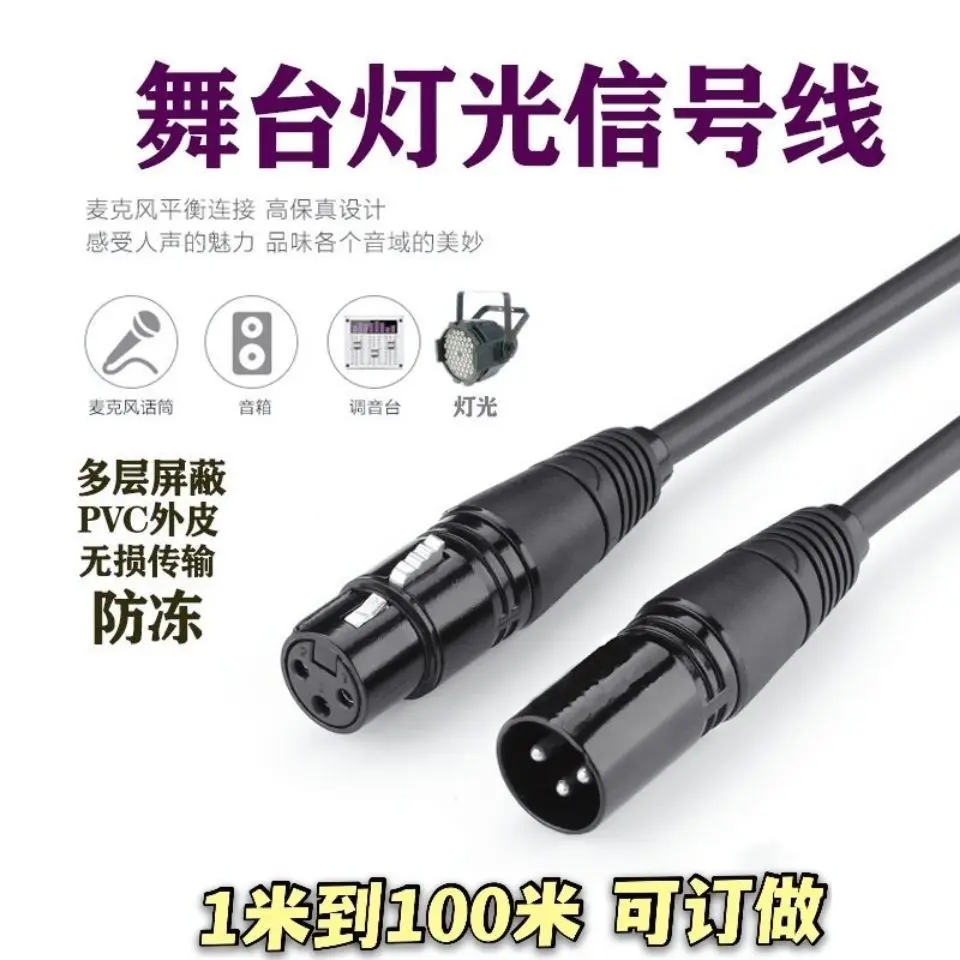 [cod]XLR Cannon Male and Female Cable Cannon Audio Cable 100/80/60/50/30/25/20/15/10/5/3/1.5m