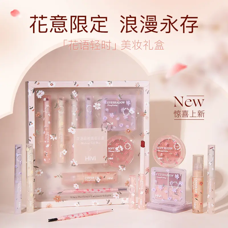 Beauty Gift Box Eight-Piece Set Christmas Holiday Gift Birthday Gift for Girlfriend Girlfriend Female Makeup