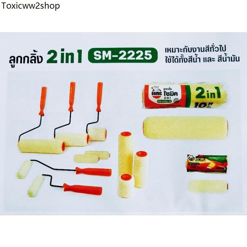 Product Introduction of SOMIC โซมิค ลูกกลิ้งทาสี 2 in 1 (ของแท้) 16