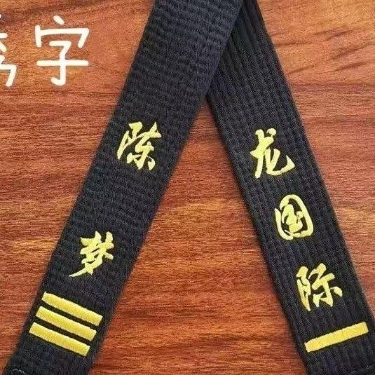 Product Introduction of Thắt Lưng Taekwondo, Thắt Lưng Đen Thêu, Thắt Lưng Huấn Luyện Viên, Thích Hợp Cho Nam Và Nữ, Karate, Tùy Chỉnh Riêng, Có Khắc Chữ, Phong Cách Hàn Quốc 0