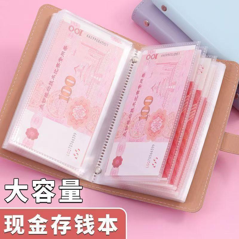 Sách Tiết Kiệm Tiền Mặt, Kẹp Tiền, Sổ Kế Toán Nhỏ Sổ Tiết Kiệm Tiền, Có Thể Đựng Tiền Và Tiền Giấy, Hàng Mới Về Năm 2025, Có Thể Mua Lại 1441 7