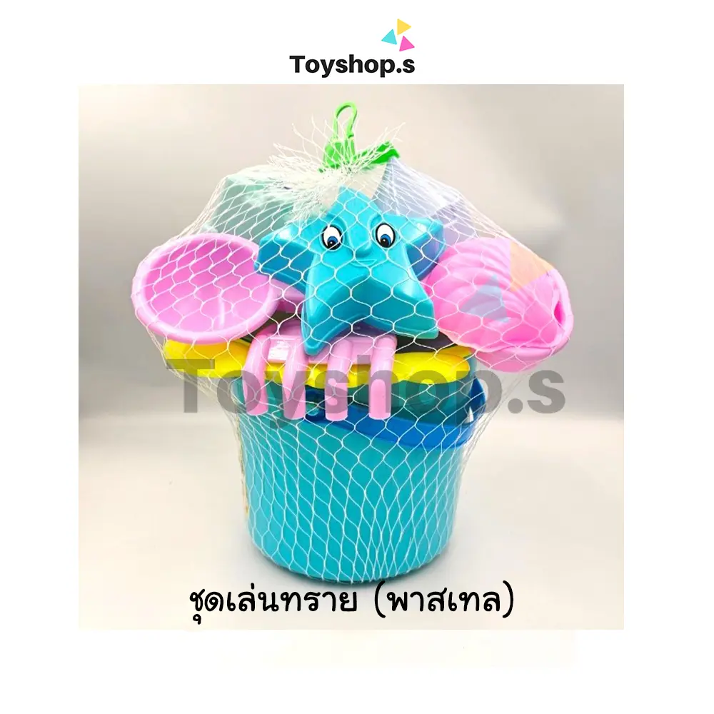 CODถังตักทราย สีพาสเทล คละสี ชุดเล่นทราย พร้อมอุปกรณ์ 9 ชิ้นTikTok